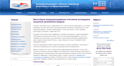 Desktop Screenshot of inklimat.ru