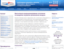 Tablet Screenshot of inklimat.ru